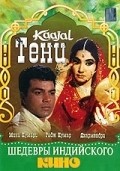 Movies Kaajal poster