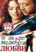 Movies Sur: The Melody of Life poster