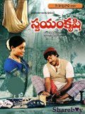 Movies Swayam Krushi poster