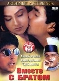 Movies Jai Kishen poster