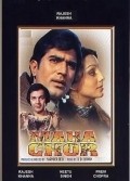 Movies Maha Chor poster