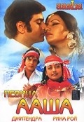 Movies Aasha poster