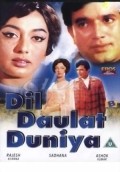 Movies Dil Daulat Duniya poster