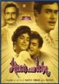Movies Husn Aur Ishq alias Alif Laila poster