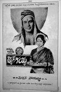 Movies Thyagayya poster