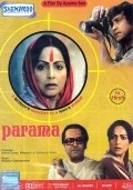 Movies Paroma poster