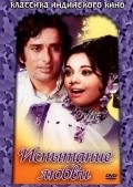 Movies Prem Kahani poster