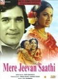 Movies Mere Jeevan Saathi poster