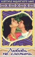 Movies Pyar Jhukta Nahin poster