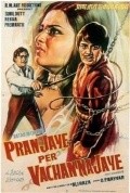 Movies Pran Jaye Par Vachan Na Jaye poster