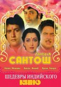 Movies Santosh poster