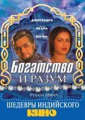 Movies Pyaasa Sawan poster