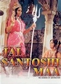 Movies Jai Santoshi Maa poster