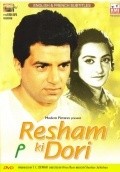 Movies Resham Ki Dori poster