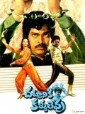 Movies Chettaniki Kallu Levu poster