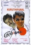 Movies Kuruthipunal poster