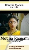 Movies Mouna Ragam poster