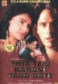 Movies Phir Teri Kahani Yaad Aayee poster