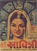 Movies Sati Savitri poster