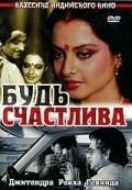 Movies Sadaa Suhagan poster