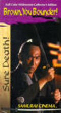 Movies Hissatsu! Buraun-kan no kaibutsutachi poster