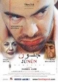 Movies Junun poster