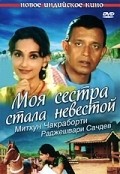 Movies Meri Pyaari Bahania Banegi Dulhania poster