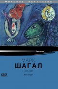 Movies Marc Chagall poster