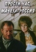 Movies Prosti nas, macheha Rossiya poster