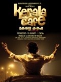 Movies Kerala Cafe poster