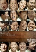 Movies Jageun yeonmot poster