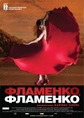 Movies Flamenco, Flamenco poster