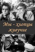 Movies Myi - hloptsyi jivuchie poster