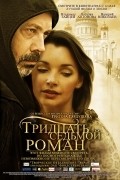 Movies Tridtsat sedmoy roman poster
