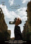 Movies Heliopolis poster