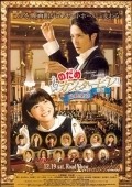 Movies Nodame Kantabire: Saishuu-gakushou - Zenpen poster