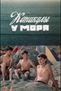 Movies Kanikulyi u morya poster
