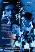 Movies Yin yang lu shi liu zhi hui dao wu xia shi dai poster