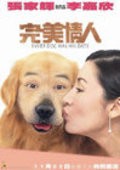 Movies Yuen mei ching yan poster
