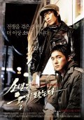 Movies So-nyeon-eun wool-ji anh-neun-da poster