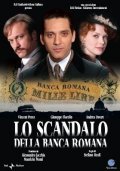 Movies Lo scandalo della Banca Romana poster