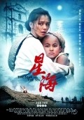 Movies Xinghai poster