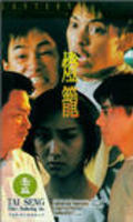 Movies Deng long poster