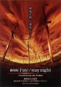 Movies Gekijouban Fate/Stay Night: Unlimited Blade Works poster