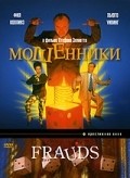Movies Frauds poster