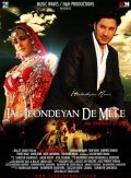 Movies Jag Jeondeyan De Mele poster