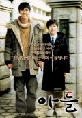 Movies Adeul poster