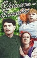 Movies Svatane na Goncharovke poster