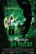 Movies Jin hutan poster