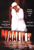 Movies Malik Ek poster